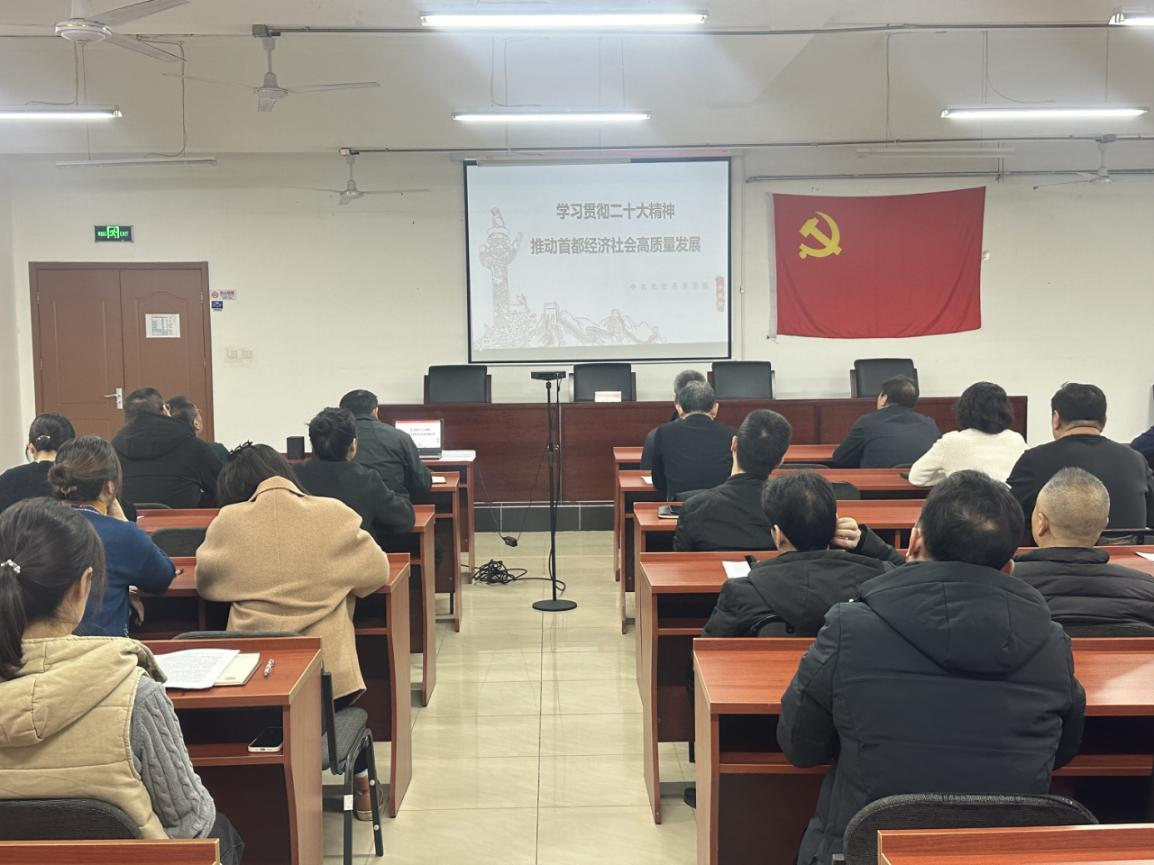 天房机关党支部组织党员干部举行专题培训